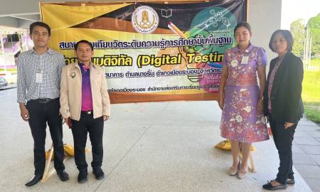นิเทศ ตรวจเยี่ยมการดำเนินการจัดการทดสอบเทียบวัดระดับความรู้การศึกษาขั้นพื้นฐาน (EKAS) ครั้งที่ 1