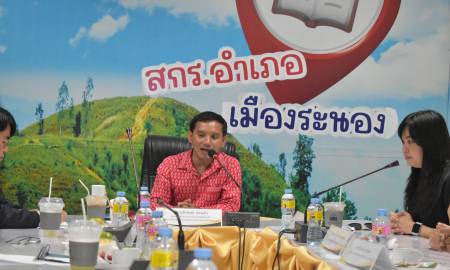 ประชุมชี้แจงโครงการพัฒนาชุดการศึกษา เพื่อส่งเสริมการเรียนรู้มหาสมุทรและสิ่งแวดล้อมทางทะเล สำหรับผู้เรียนในพื้นที่จังหวัดระนอง
