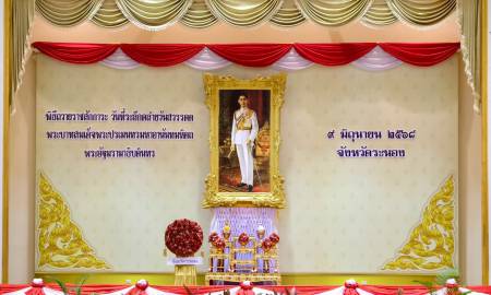  เข้าร่วมพิธีเนื่องในวัน 