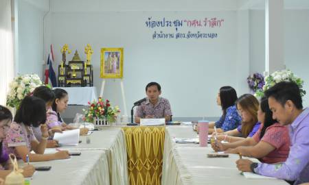 ประชุมบุคลากร สำนักงาน สกร.ประจำจังหวัดระนอง ประจำเดือน มิถุนายน 2568