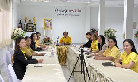 ประชุมผู้บริหารกรมส่งเสริมการเรียนรู้ ครั้งที่ 2/2568