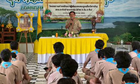 โครงการค่ายพัฒนาผู้เรียนอบรมลูกเสือวิสามัญ สกร.ระดับอำเภอละอุ่น (ค่าย 3 วัน 2 คืน)