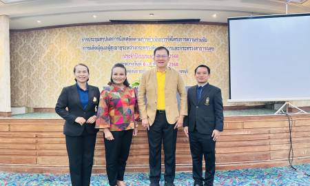 ประชุมสรุปผลการนิเทศติดตามการดำเนินการจัดโครงการความร่วมมือการผลิตผู้ดูแลผู้สูงอายุระหว่างกระทรวงศึกษาธิการและกระทรวงสาธารณสุข ปี 2568